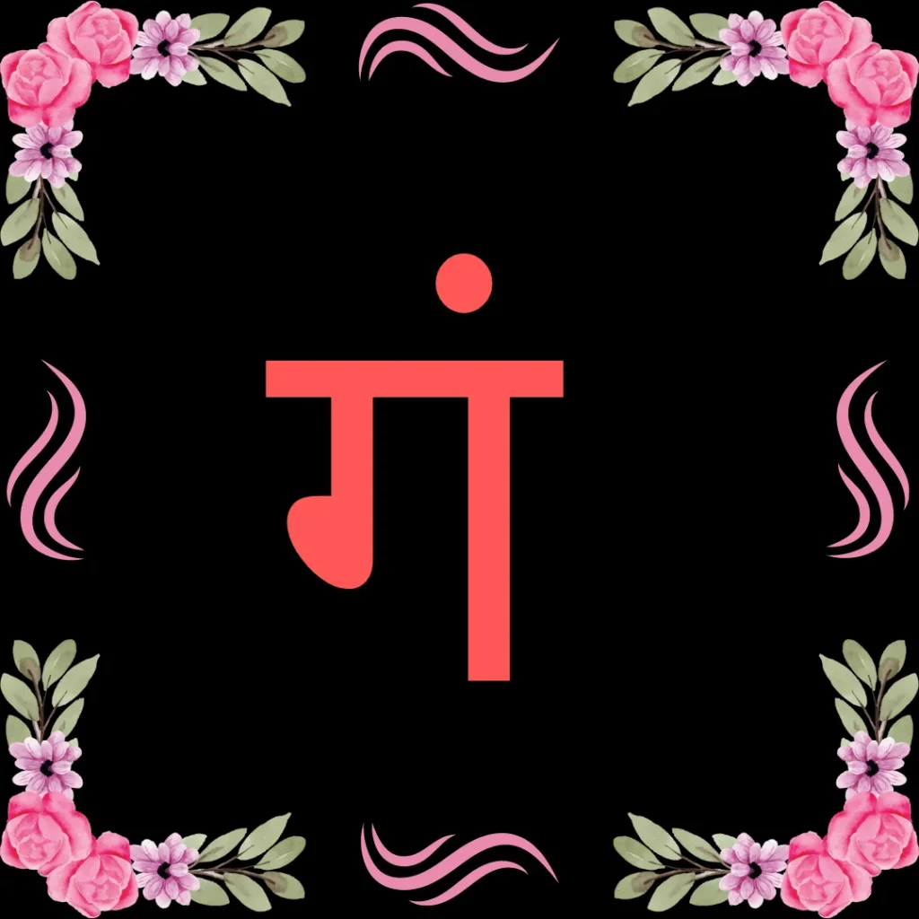 GANESHA MANTRA GAM 