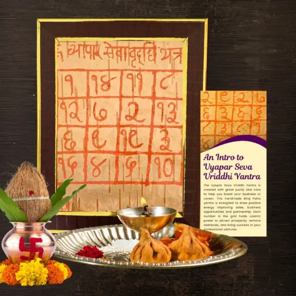 VYAPAR SEVA VRIDDHI YANTRA