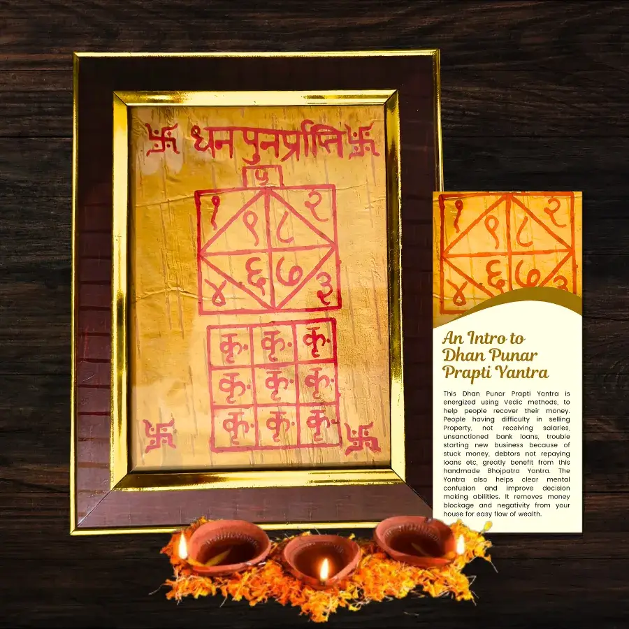 DHAN PUNAR PRAPTI YANTRA