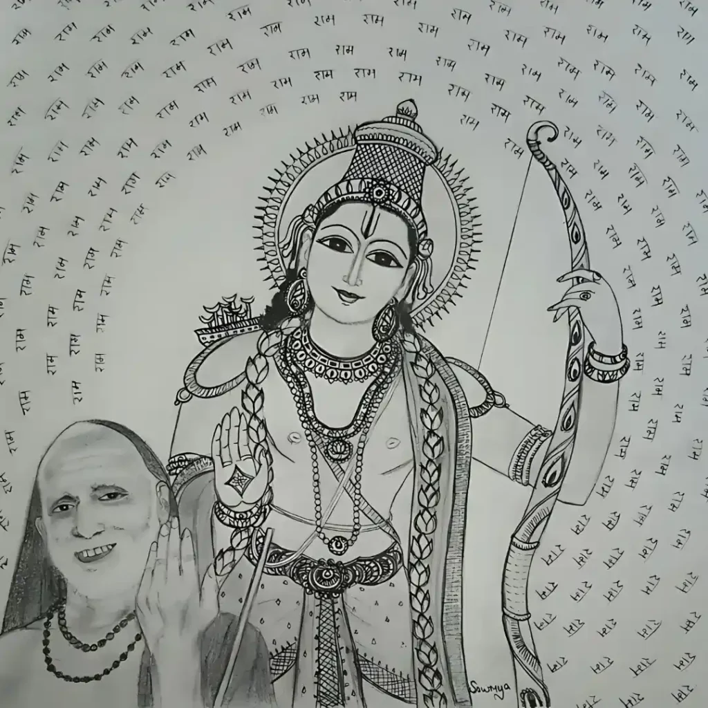 RAMA NAMA